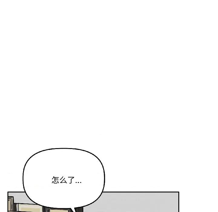 附屬品少女的叛逆期 附屬品少女的叛逆期-附屬品少女的叛逆期 第30話 第131页