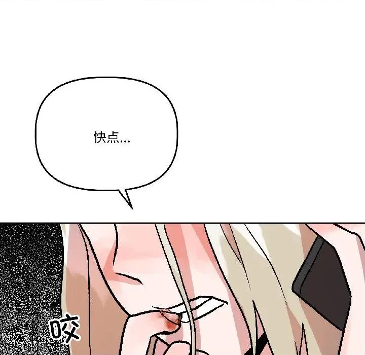 附屬品少女的叛逆期 附屬品少女的叛逆期-附屬品少女的叛逆期 第30話 第134页