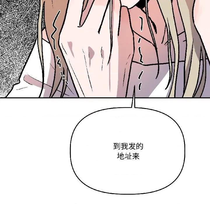 附屬品少女的叛逆期 附屬品少女的叛逆期-附屬品少女的叛逆期 第30話 第135页