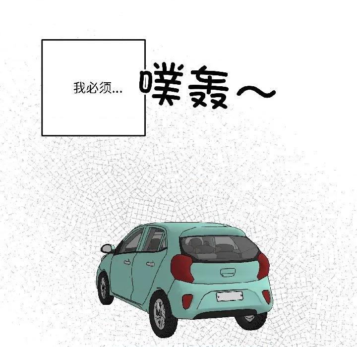 附屬品少女的叛逆期 附屬品少女的叛逆期-附屬品少女的叛逆期 第30話 第139页