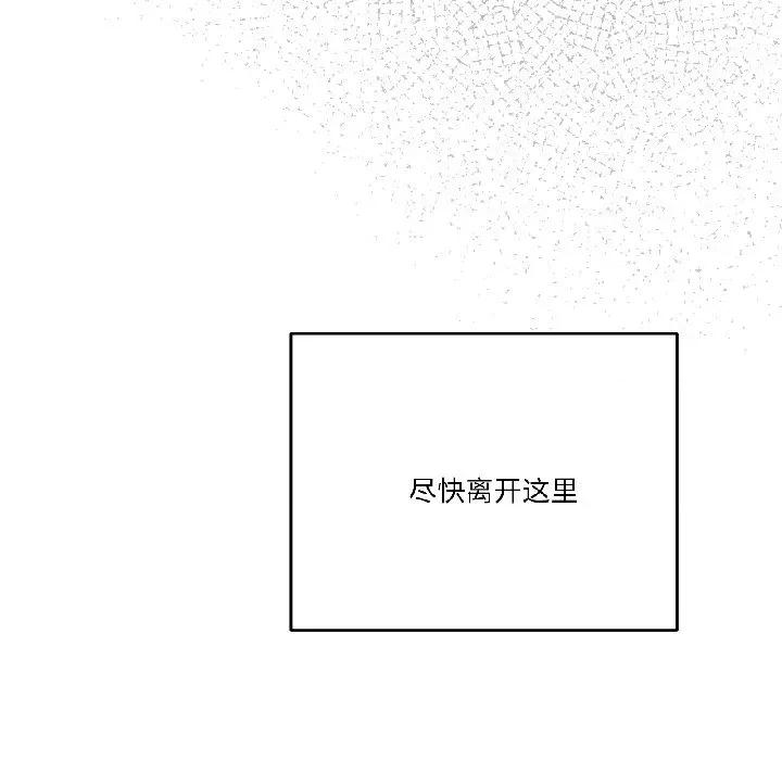 附屬品少女的叛逆期 附屬品少女的叛逆期-附屬品少女的叛逆期 第30話 第140页