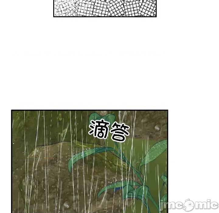 附屬品少女的叛逆期 附屬品少女的叛逆期-附屬品少女的叛逆期 第30話 第142页