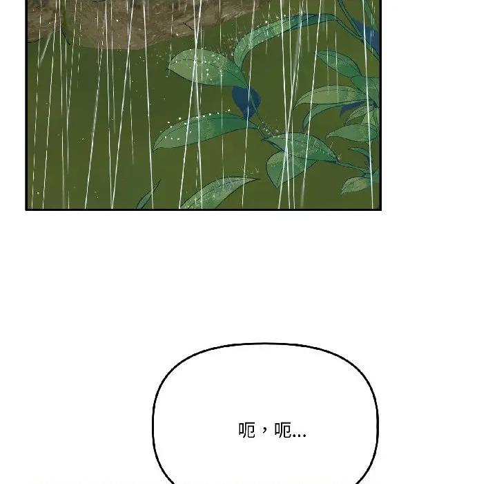 附屬品少女的叛逆期 附屬品少女的叛逆期-附屬品少女的叛逆期 第30話 第143页