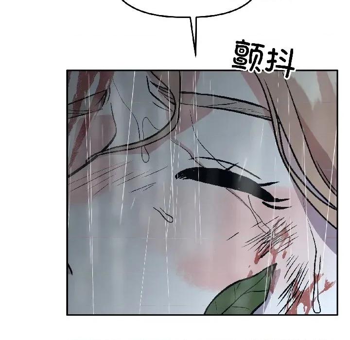 附屬品少女的叛逆期 附屬品少女的叛逆期-附屬品少女的叛逆期 第30話 第144页