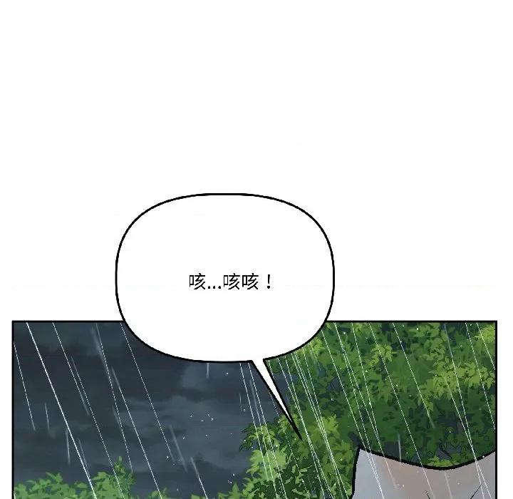 附屬品少女的叛逆期 附屬品少女的叛逆期-附屬品少女的叛逆期 第30話 第149页
