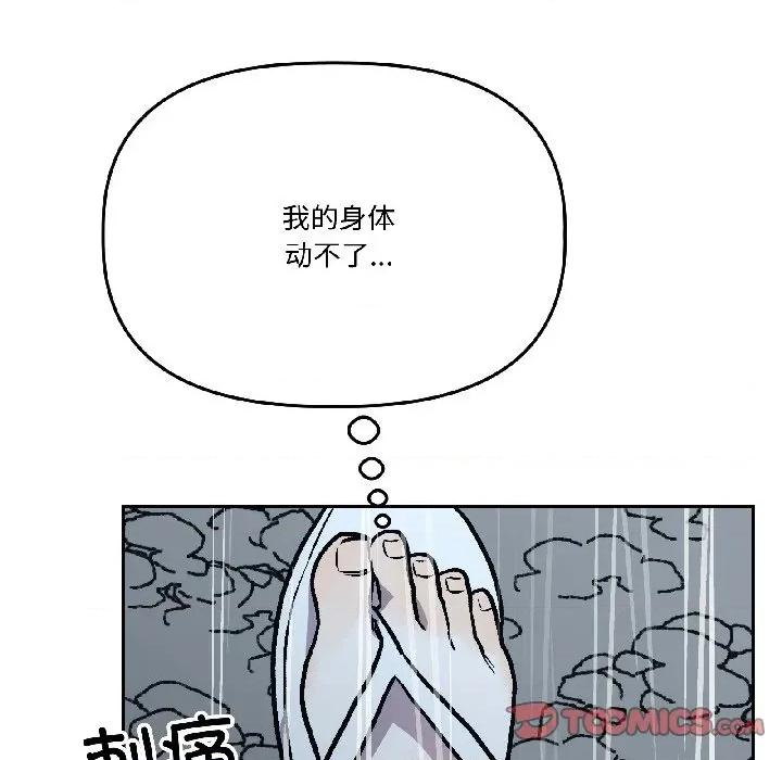 附屬品少女的叛逆期 附屬品少女的叛逆期-附屬品少女的叛逆期 第30話 第153页