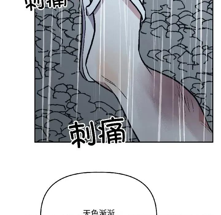 附屬品少女的叛逆期 附屬品少女的叛逆期-附屬品少女的叛逆期 第30話 第154页