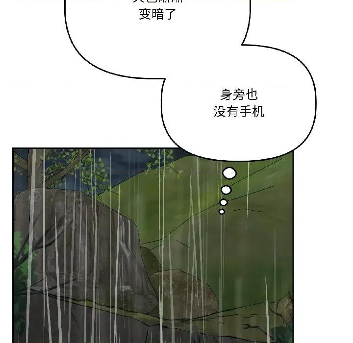 附屬品少女的叛逆期 附屬品少女的叛逆期-附屬品少女的叛逆期 第30話 第155页