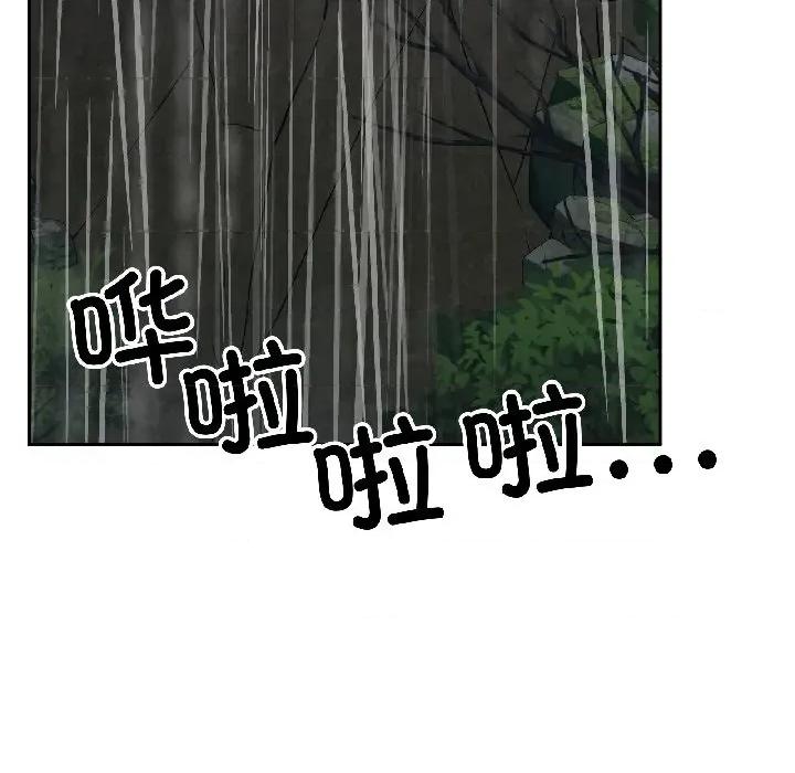 附屬品少女的叛逆期 附屬品少女的叛逆期-附屬品少女的叛逆期 第30話 第156页