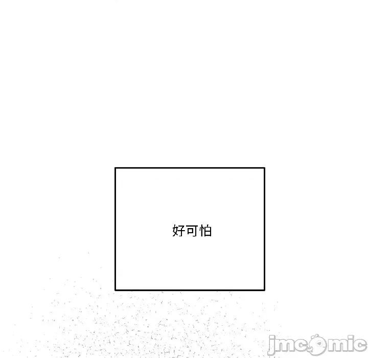 附屬品少女的叛逆期 附屬品少女的叛逆期-附屬品少女的叛逆期 第30話 第157页