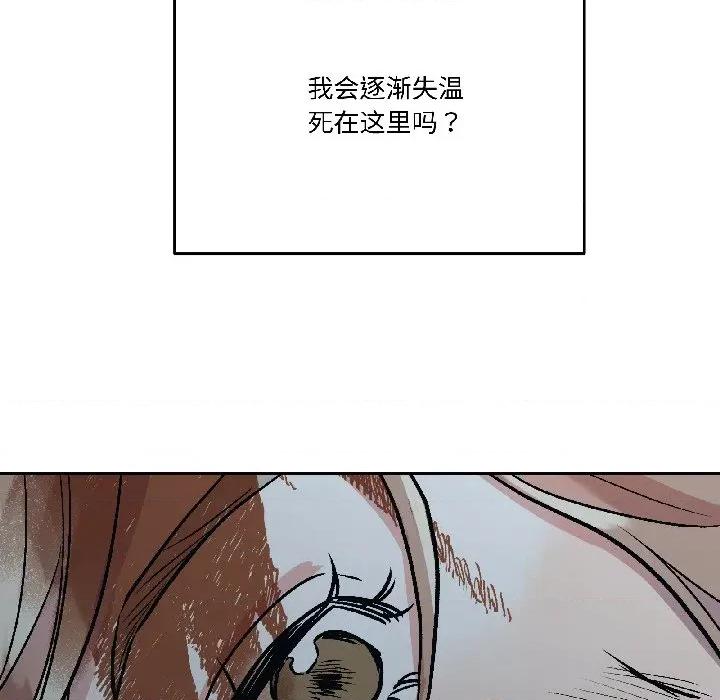 附屬品少女的叛逆期 附屬品少女的叛逆期-附屬品少女的叛逆期 第30話 第160页