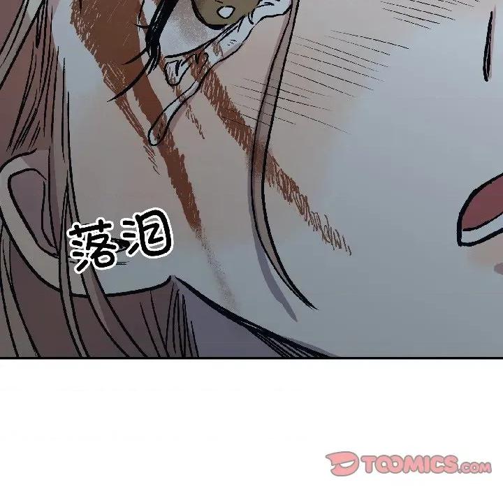 附屬品少女的叛逆期 附屬品少女的叛逆期-附屬品少女的叛逆期 第30話 第161页