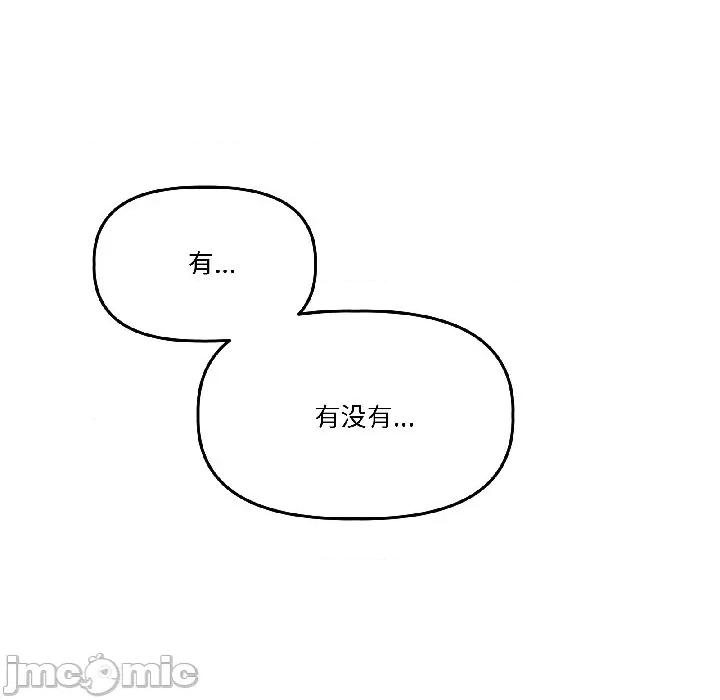 附屬品少女的叛逆期 附屬品少女的叛逆期-附屬品少女的叛逆期 第30話 第162页