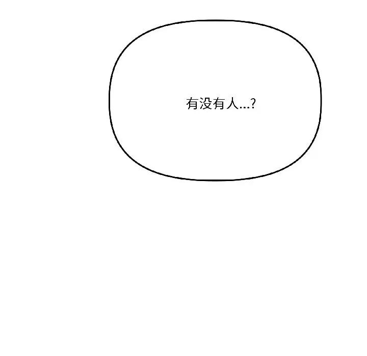 附屬品少女的叛逆期 附屬品少女的叛逆期-附屬品少女的叛逆期 第30話 第163页