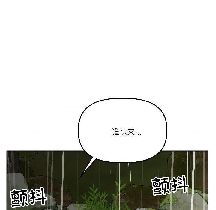 附屬品少女的叛逆期 附屬品少女的叛逆期-附屬品少女的叛逆期 第30話 第164页