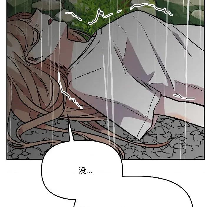 附屬品少女的叛逆期 附屬品少女的叛逆期-附屬品少女的叛逆期 第30話 第165页
