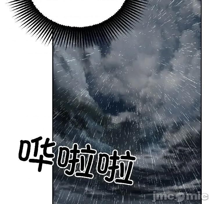 附屬品少女的叛逆期 附屬品少女的叛逆期-附屬品少女的叛逆期 第30話 第167页