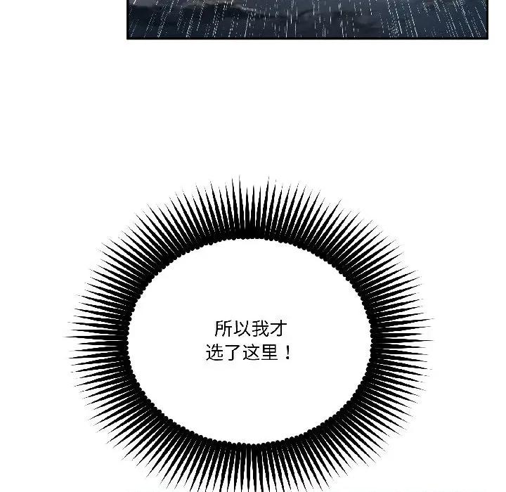 附屬品少女的叛逆期 附屬品少女的叛逆期-附屬品少女的叛逆期 第30話 第168页