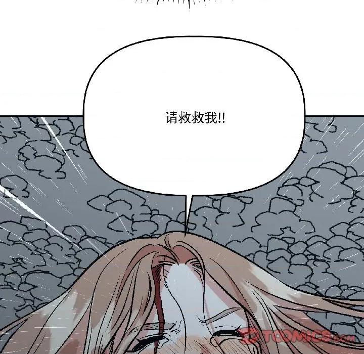 附屬品少女的叛逆期 附屬品少女的叛逆期-附屬品少女的叛逆期 第30話 第169页