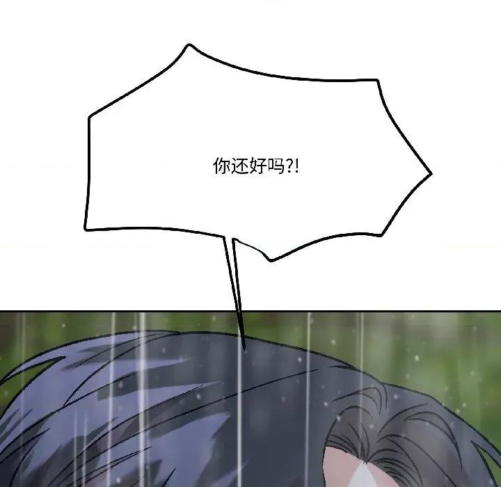 附屬品少女的叛逆期 附屬品少女的叛逆期-附屬品少女的叛逆期 第30話 第178页