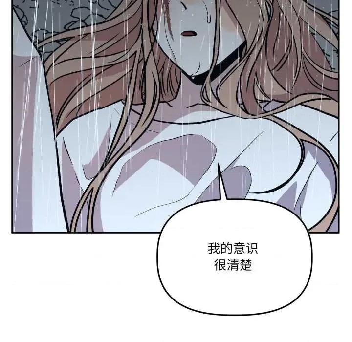 附屬品少女的叛逆期 附屬品少女的叛逆期31 附屬品少女的叛逆期 第16页