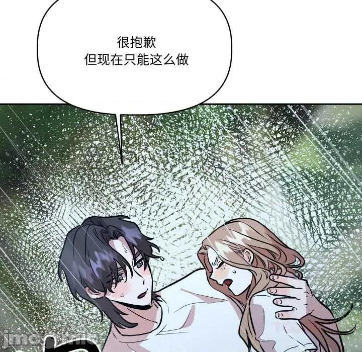 附屬品少女的叛逆期 附屬品少女的叛逆期31 附屬品少女的叛逆期 第20页