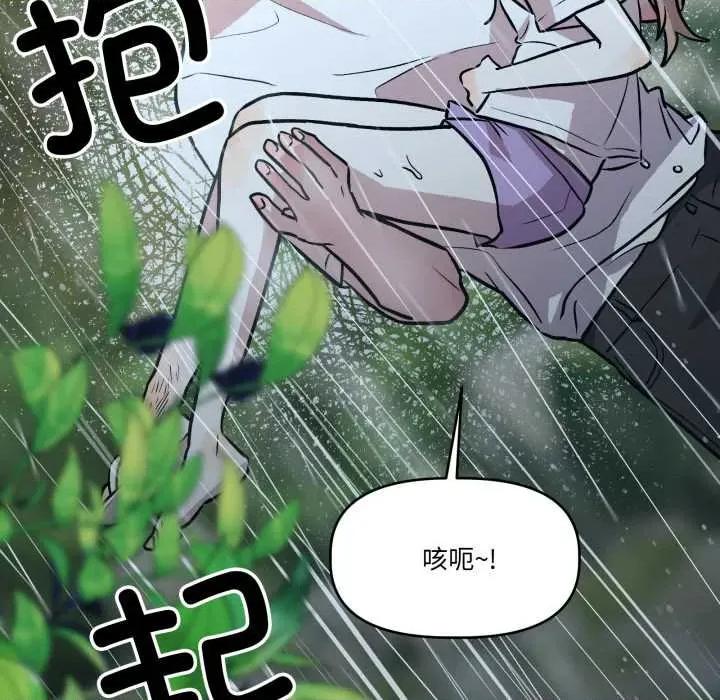 附屬品少女的叛逆期 附屬品少女的叛逆期31 附屬品少女的叛逆期 第21页