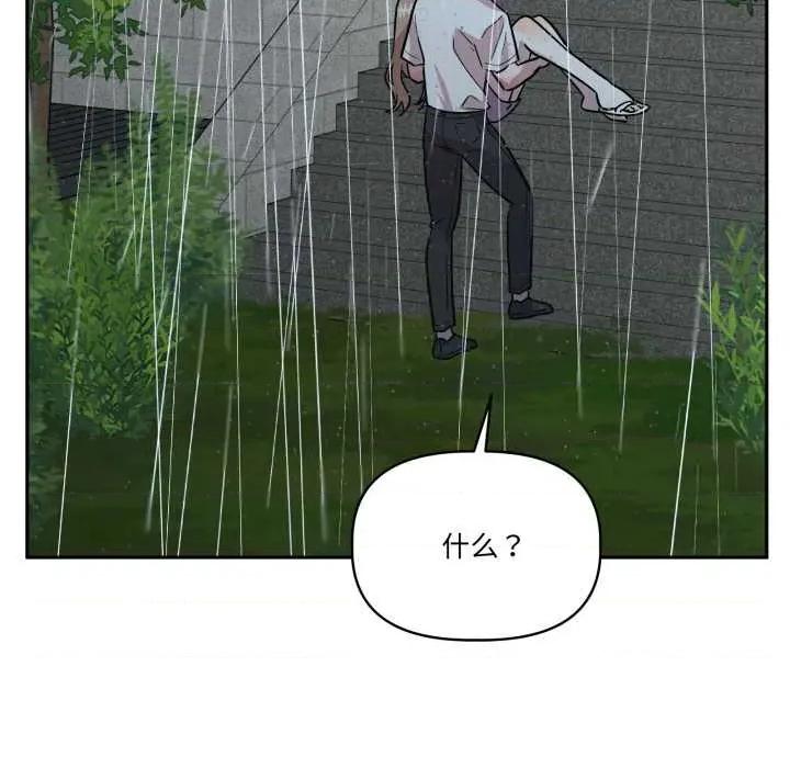 附屬品少女的叛逆期 附屬品少女的叛逆期31 附屬品少女的叛逆期 第24页