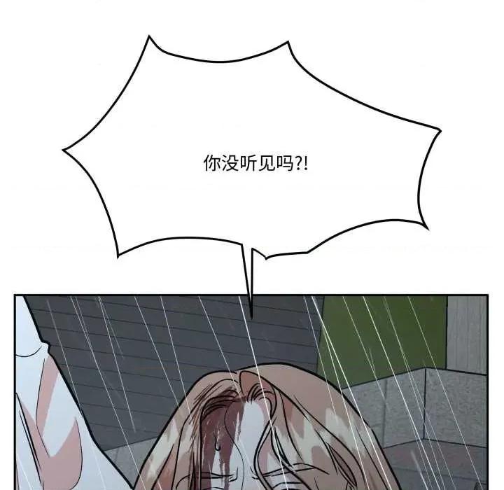 附屬品少女的叛逆期 附屬品少女的叛逆期31 附屬品少女的叛逆期 第28页
