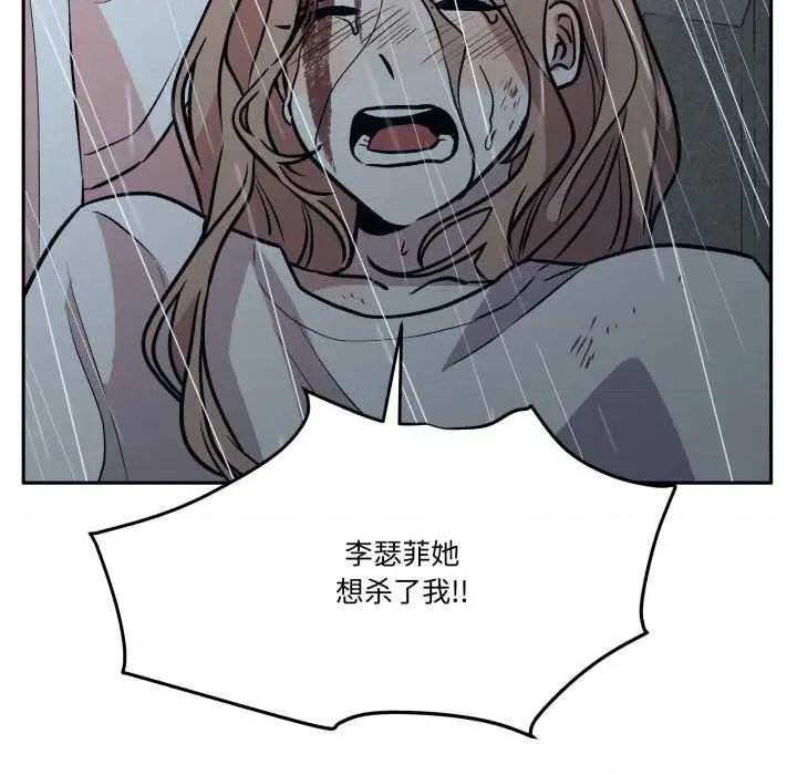 附屬品少女的叛逆期 附屬品少女的叛逆期31 附屬品少女的叛逆期 第29页