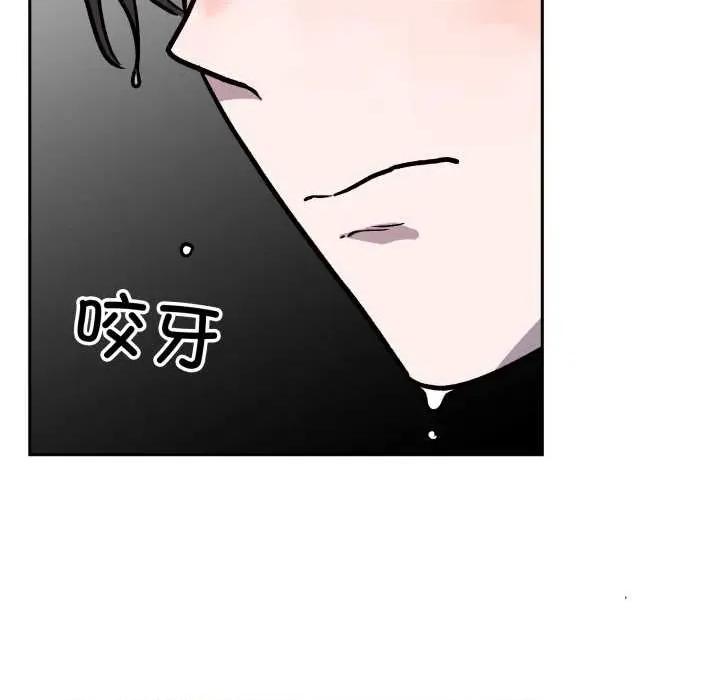 附屬品少女的叛逆期 附屬品少女的叛逆期31 附屬品少女的叛逆期 第31页