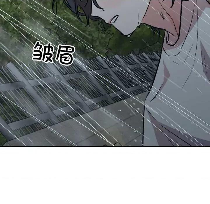 附屬品少女的叛逆期 附屬品少女的叛逆期31 附屬品少女的叛逆期 第33页