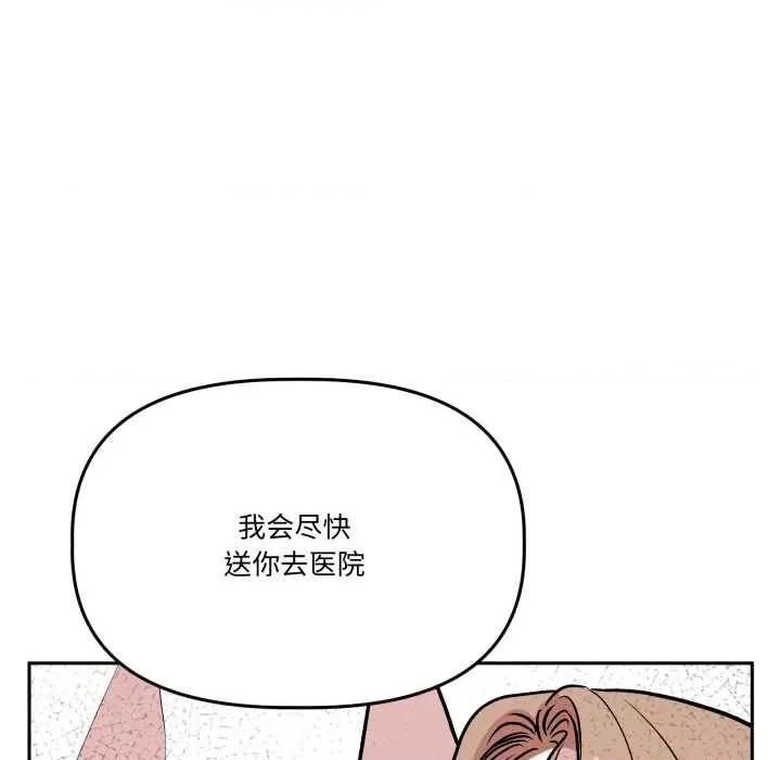 附屬品少女的叛逆期 附屬品少女的叛逆期31 附屬品少女的叛逆期 第34页