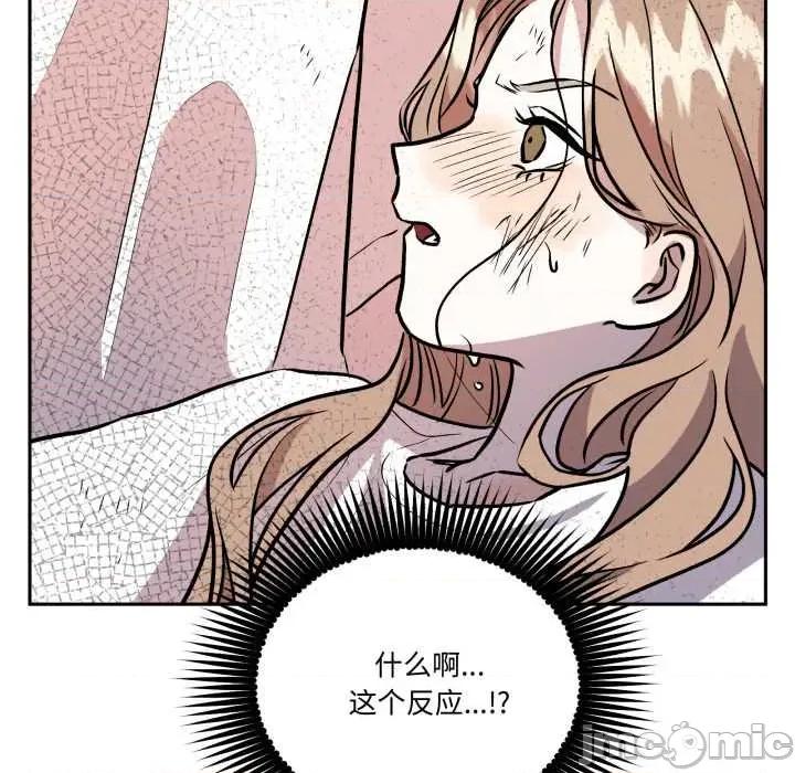 附屬品少女的叛逆期 附屬品少女的叛逆期31 附屬品少女的叛逆期 第35页