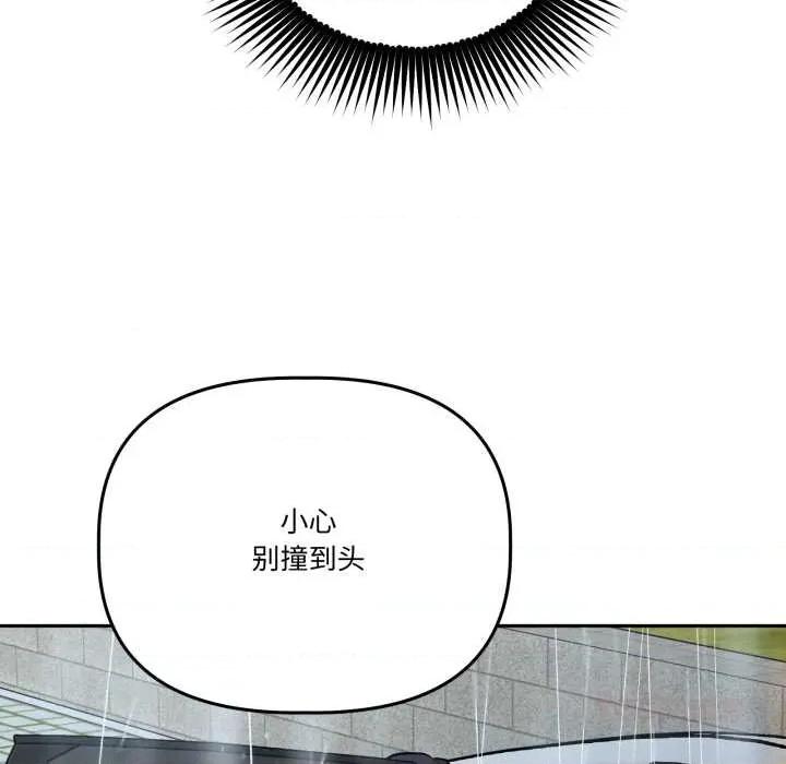 附屬品少女的叛逆期 附屬品少女的叛逆期31 附屬品少女的叛逆期 第36页