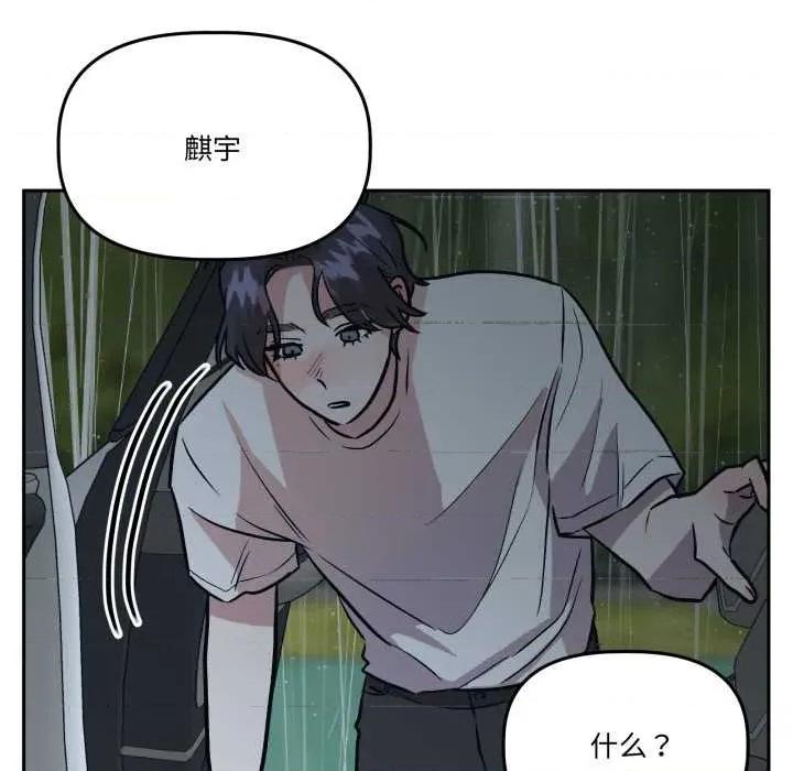 附屬品少女的叛逆期 附屬品少女的叛逆期31 附屬品少女的叛逆期 第39页