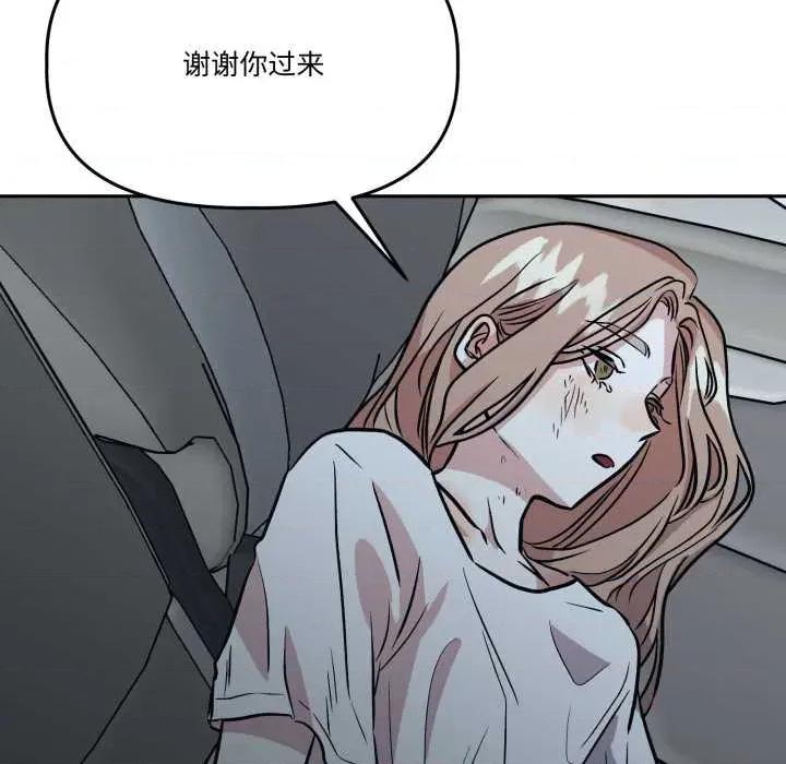 附屬品少女的叛逆期 附屬品少女的叛逆期31 附屬品少女的叛逆期 第41页