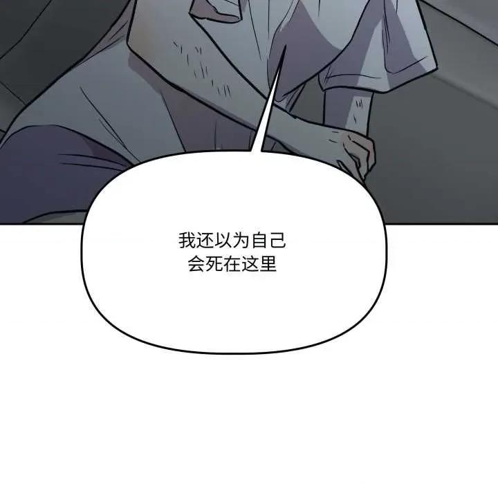 附屬品少女的叛逆期 附屬品少女的叛逆期31 附屬品少女的叛逆期 第42页