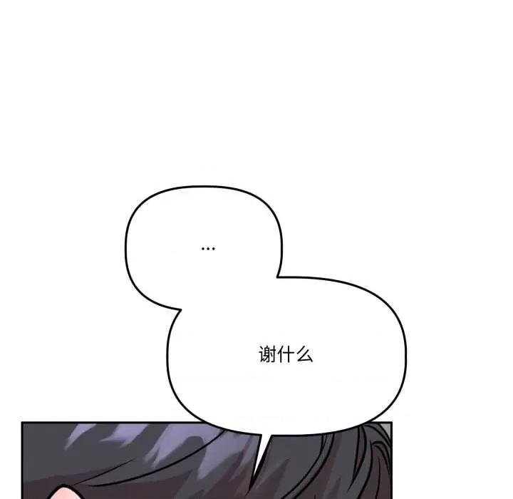 附屬品少女的叛逆期 附屬品少女的叛逆期31 附屬品少女的叛逆期 第43页