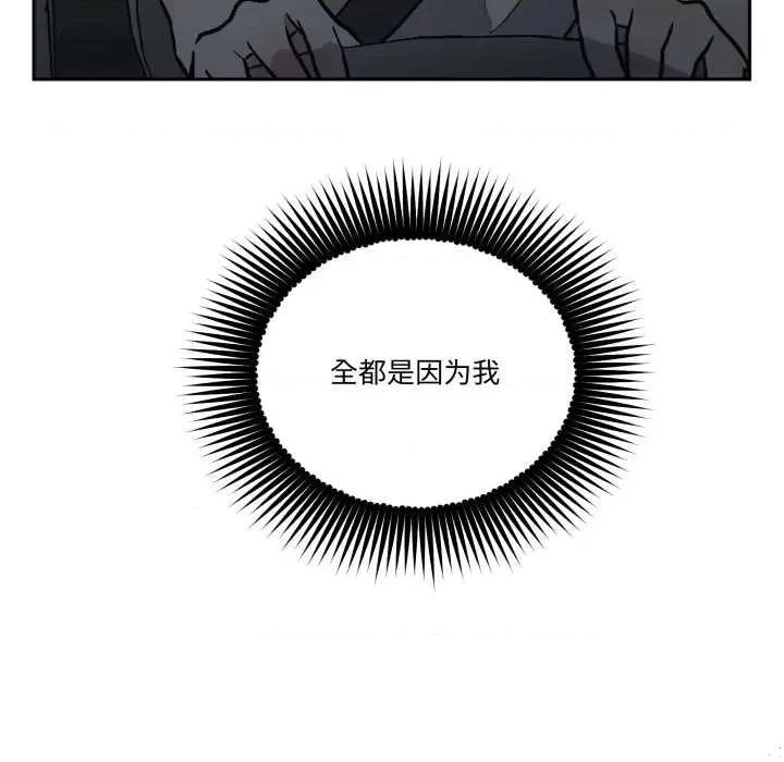 附屬品少女的叛逆期 附屬品少女的叛逆期31 附屬品少女的叛逆期 第47页
