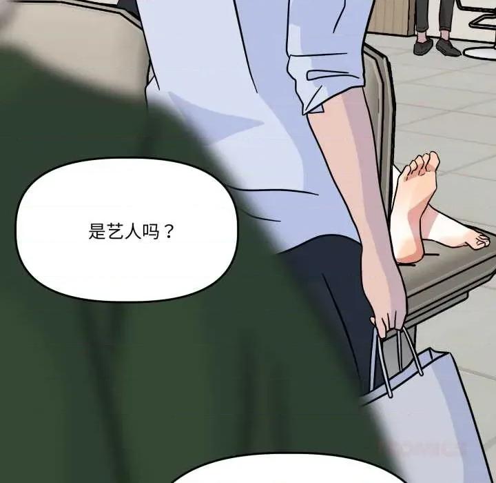 附屬品少女的叛逆期 附屬品少女的叛逆期31 附屬品少女的叛逆期 第52页