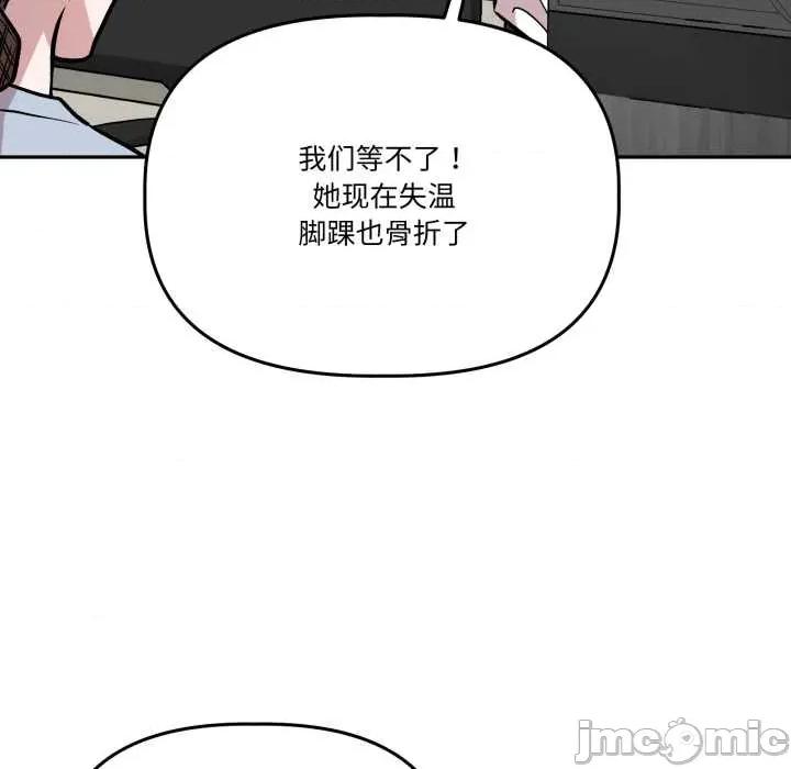 附屬品少女的叛逆期 附屬品少女的叛逆期31 附屬品少女的叛逆期 第55页