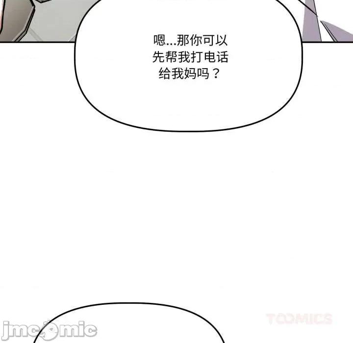 附屬品少女的叛逆期 附屬品少女的叛逆期31 附屬品少女的叛逆期 第60页