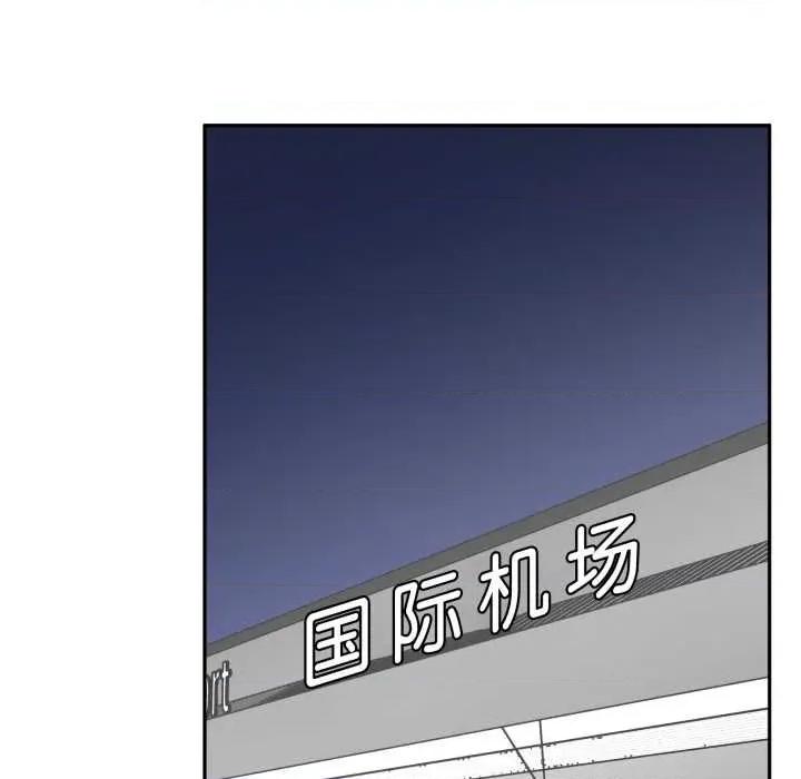 附屬品少女的叛逆期 附屬品少女的叛逆期31 附屬品少女的叛逆期 第64页