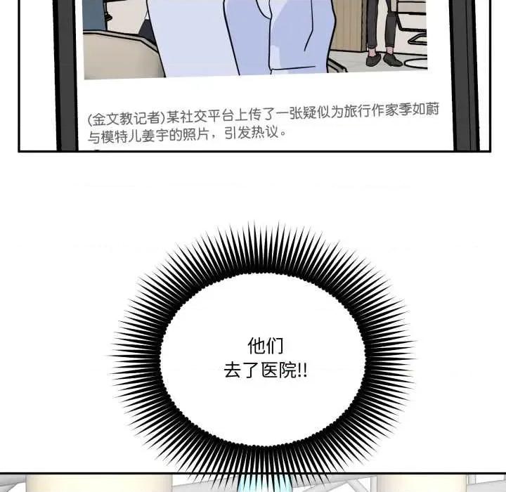 附屬品少女的叛逆期 附屬品少女的叛逆期31 附屬品少女的叛逆期 第67页