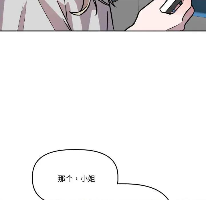 附屬品少女的叛逆期 附屬品少女的叛逆期31 附屬品少女的叛逆期 第69页