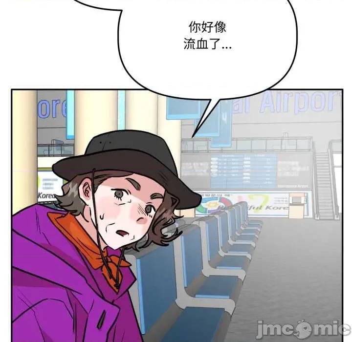 附屬品少女的叛逆期 附屬品少女的叛逆期31 附屬品少女的叛逆期 第70页