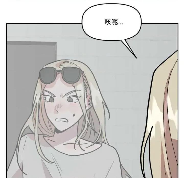 附屬品少女的叛逆期 附屬品少女的叛逆期31 附屬品少女的叛逆期 第77页