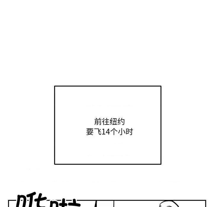 附屬品少女的叛逆期 附屬品少女的叛逆期31 附屬品少女的叛逆期 第79页
