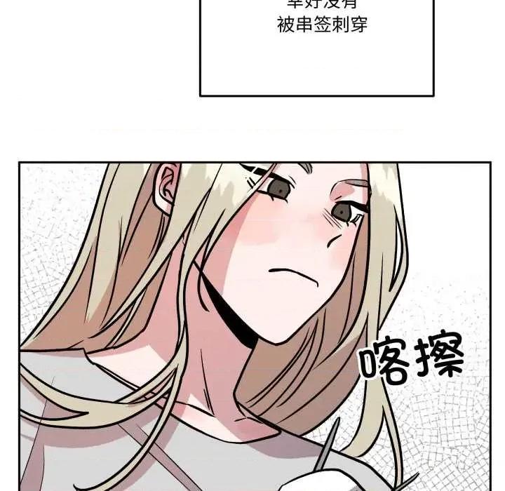 附屬品少女的叛逆期 附屬品少女的叛逆期31 附屬品少女的叛逆期 第82页